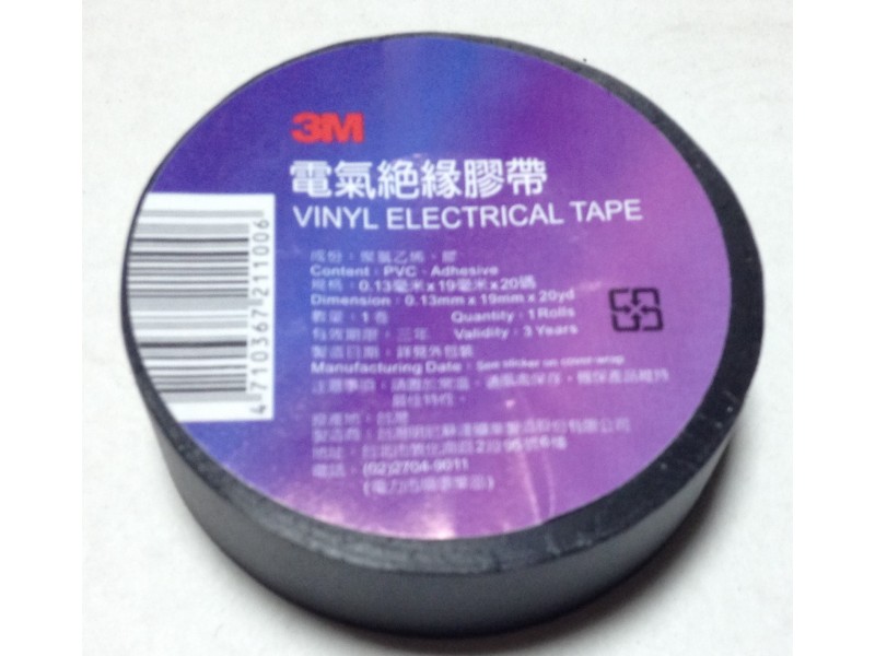 Купити Ізолента 3M на Ланос, Сенс в Україні