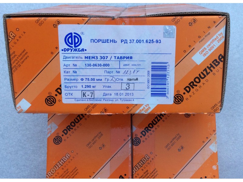 Купить Поршень 75.00 на Ланос, Сенс в Украине Купить Поршень 75.00 на Ланос, Сенс в Украине