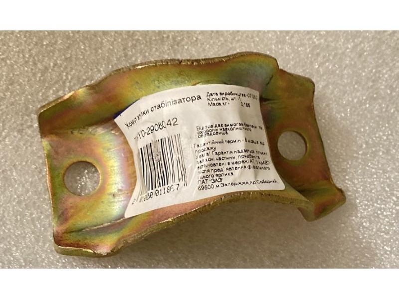 Купить Скоба втулки стабилизатора гладкая на Ланос, Сенс в Украине